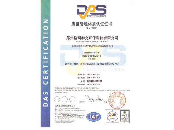 ISO9001